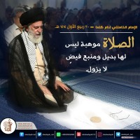 كلمات حول أهمية الصلاة